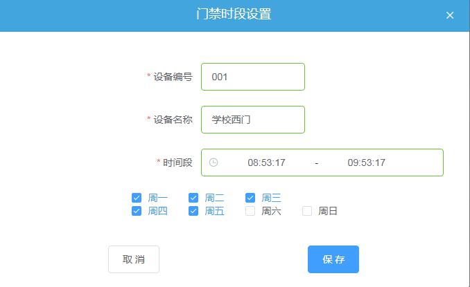 隧道紧急电话广播
