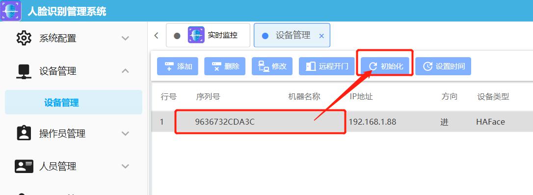 隧道紧急电话广播