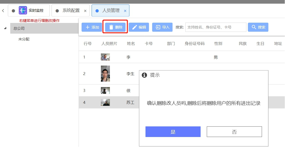 隧道紧急电话广播