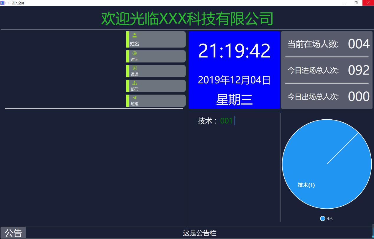 隧道紧急电话广播